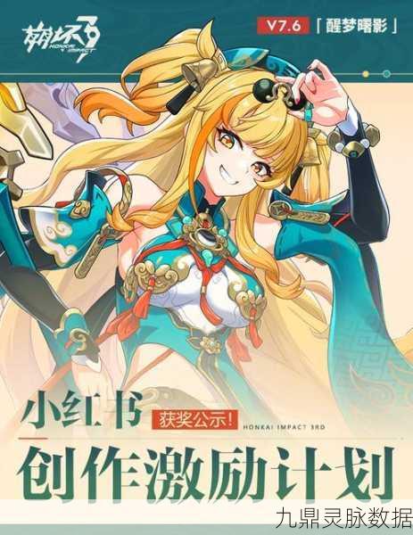 崩坏 3 女武神考试通关秘籍,轻松应对挑战的全方位攻略