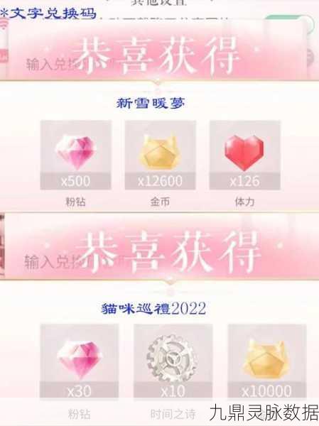 解锁 2025 春节闪耀暖暖兑换码的终极指南