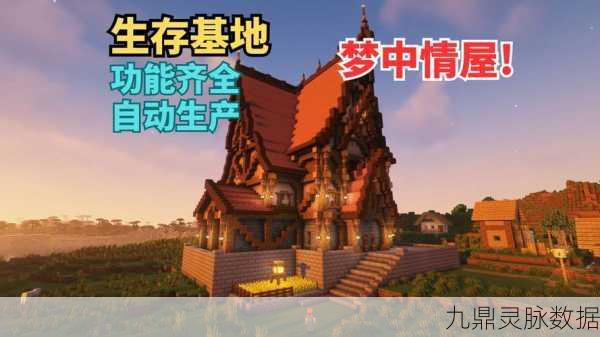 深入探秘,我的世界鬼屋建造秘籍大公开