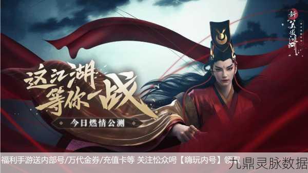 新笑傲江湖氪金攻略,让你的投入物超所值