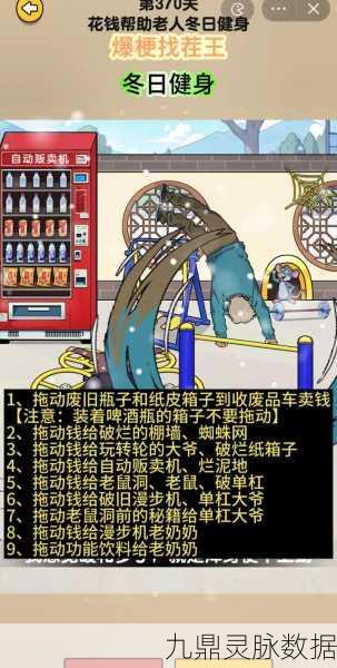 爆梗找茬王万梗王通关秘籍,轻松突破关卡的终极指南