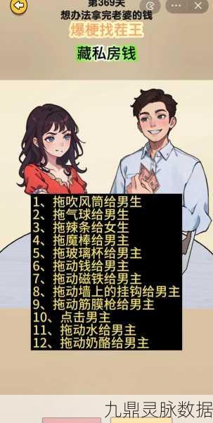 爆梗找茬王万梗王通关秘籍,轻松突破关卡的终极指南