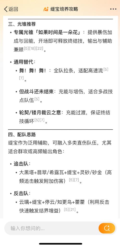 轻松获取<崩坏星穹铁道>心房客成就攻略指南