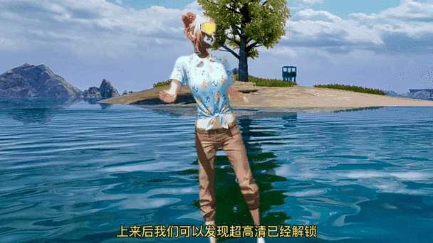 绝地求生,解锁天蓝色血雾的神秘设置