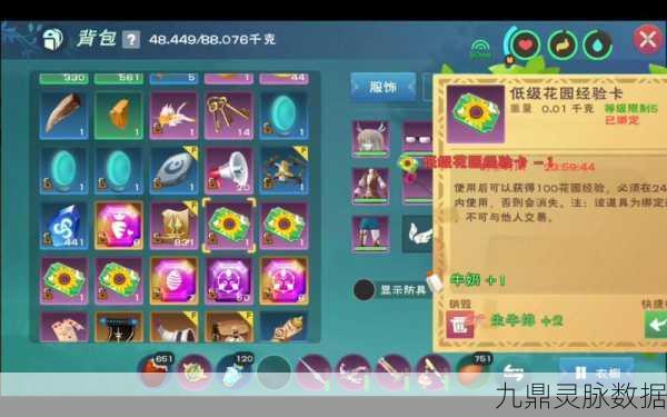 创造与魔法,揭秘小创君的宝贝获取全攻略
