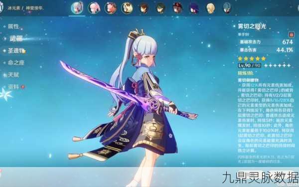 原神雾切之回光,单手剑中的爆伤王者