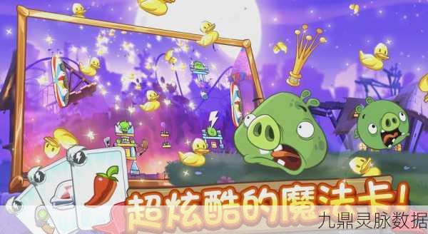 愤怒的小鸟,经典版,重温指尖弹射的乐趣
