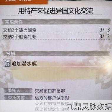 怪物猎人,崛起交易船开启全攻略