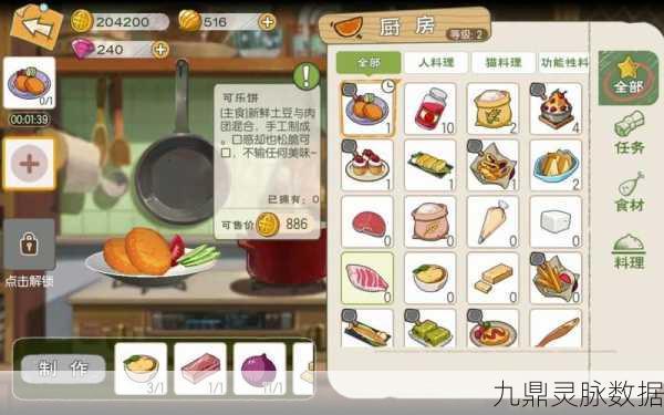 小森生活,猫布丁图纸解锁全攻略,解锁与制作技巧一网打尽
