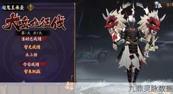 阴阳师大岳丸的复活之谜,一场灵魂与传说的交织