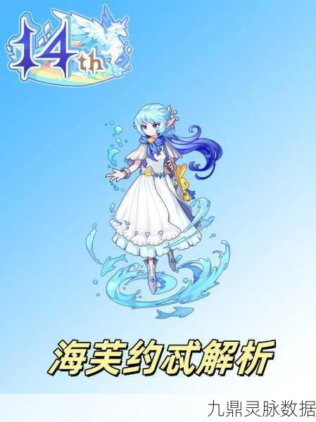 洛克王国海芙约忒,性格与配招的深度剖析