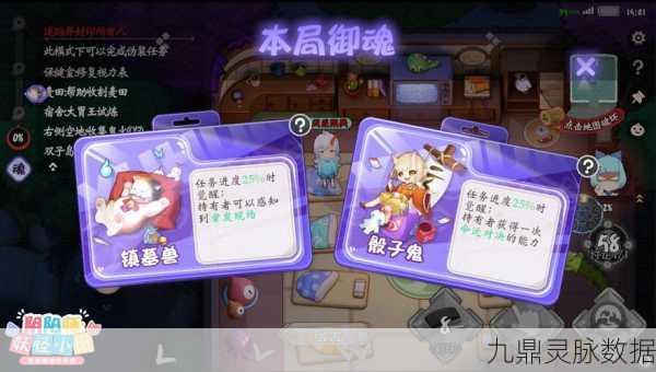阴阳师妖怪小班四大模式全解析