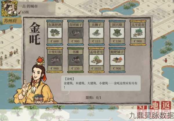 江南百景图金吒现世风云起,揭秘神秘角色登场规律
