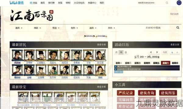 江南百景图金吒现世风云起,揭秘神秘角色登场规律