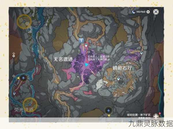 原神岩藏流的末路任务,触发条件全揭秘