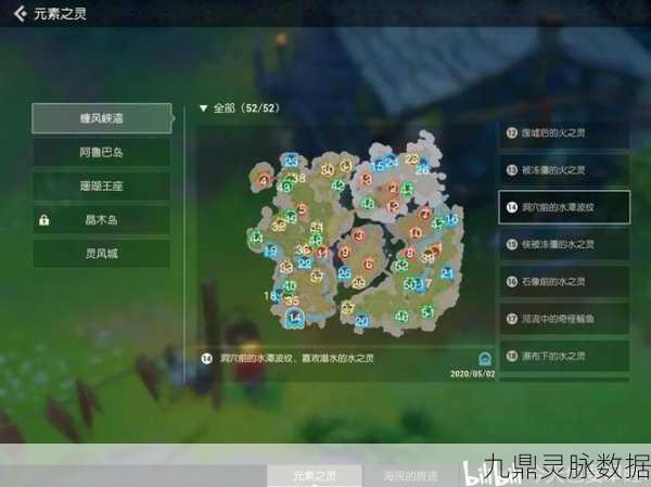 海岛纪元缠风峡湾,52个元素之灵位置坐标全攻略