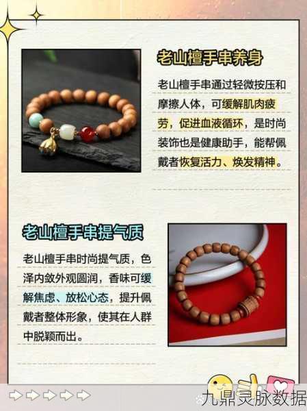 射雕五檀佛珠寻觅之旅,详尽收集攻略大揭秘