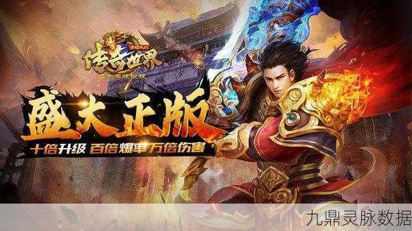 传奇世界之仗剑天涯,模拟器上的热血征途