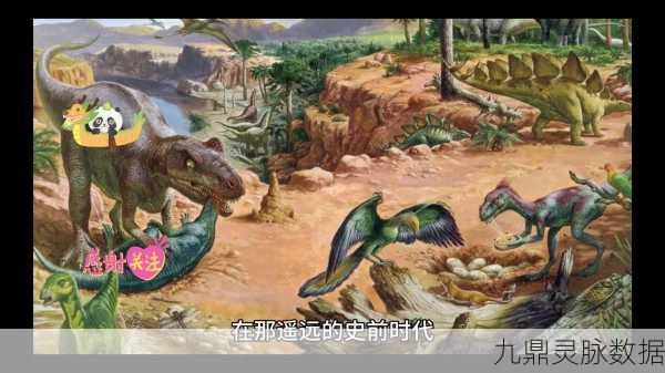穿越时空,揭秘史前星球中文版,踏上史前奇遇的探险征途