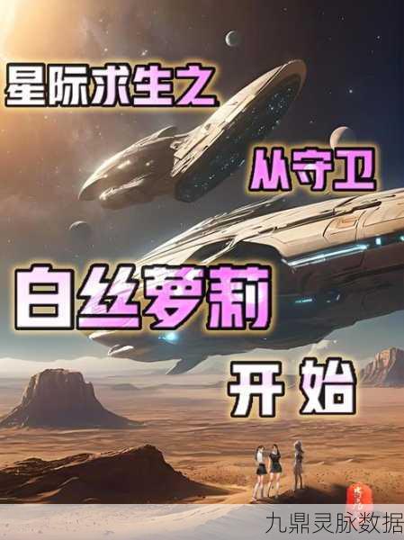 穿越时空,揭秘史前星球中文版,踏上史前奇遇的探险征途