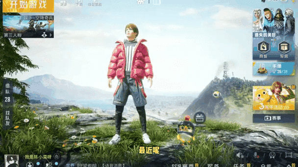和平精英,轻松调整招募队友条件,组建最强战队
