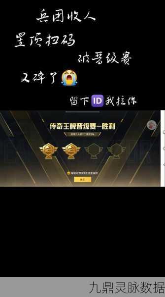和平精英,轻松调整招募队友条件,组建最强战队