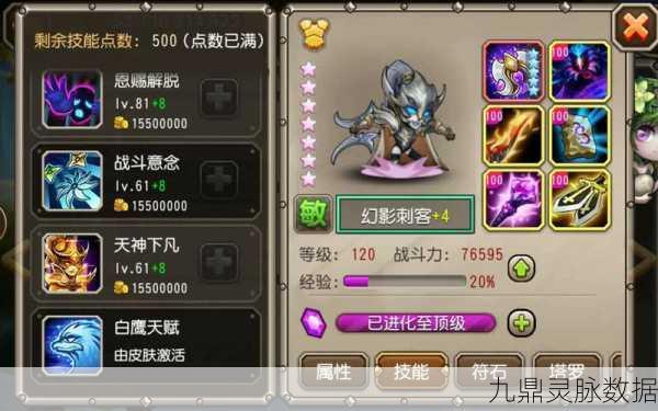 幻影刺客觉醒之路,解锁刀塔传奇与小冰冰传奇的幻刺觉醒魂石