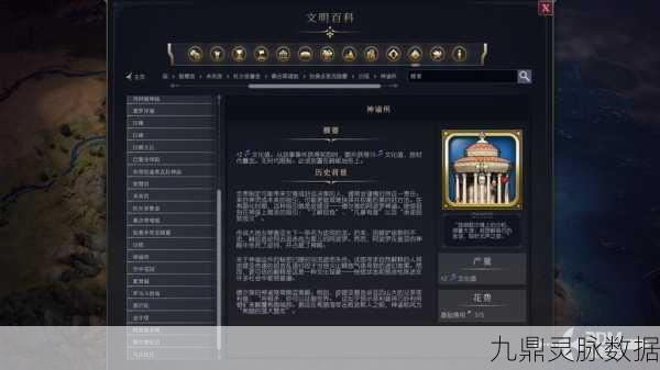 神谕文明资源获取全攻略,轻松刷资源,打造强大文明