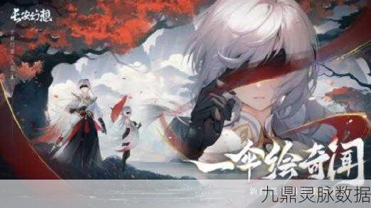 深度解析长安幻想新门派九玄与全新资料片「洞天奇门」