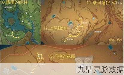 原神烈焰花全位置大揭秘,让你轻松获取不再迷茫