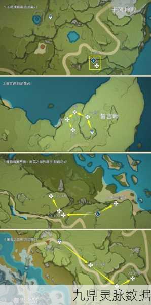原神烈焰花全位置大揭秘,让你轻松获取不再迷茫