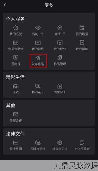 轻松掌握,优酷视频缓存本地的详细教程