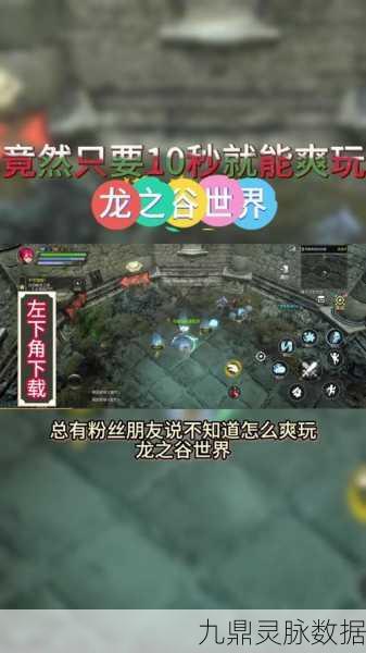 2025年龙之谷手游深度攻略,揭秘圣徒之战的制胜之道