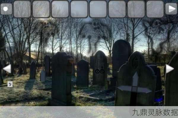 逃离墓地,一场心跳加速的恐怖逃生冒险