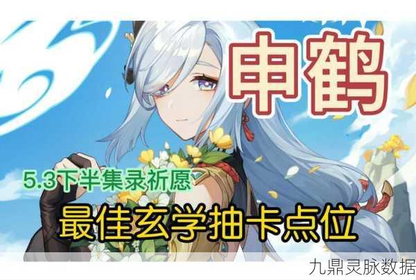 原神抽卡玄学大揭秘,精准分析抽卡记录,助你圆梦心仪角色