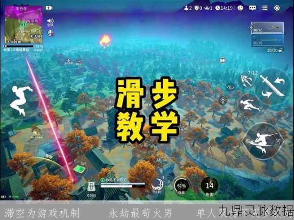 永劫无间新纪元,解锁空中漫步,高空驰骋触手可及