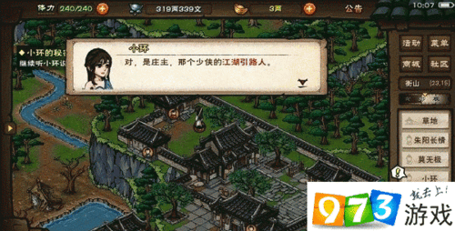 烟雨江湖七煞门药童位置全揭秘与实战攻略