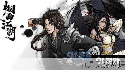 烟雨江湖七煞门药童位置全揭秘与实战攻略