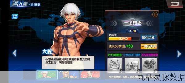 拳皇经典重塑,大蛇终极奥义全攻略