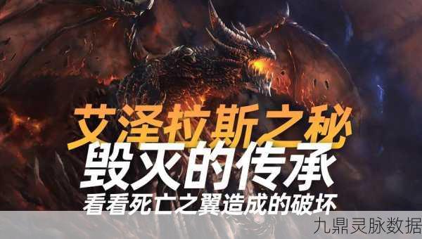 魔兽世界深度探索,揭开火焰焦油之源的神秘面纱