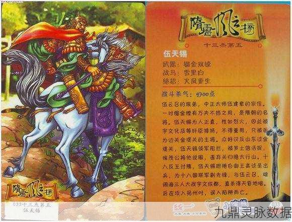 隋唐英杰传,伍云召截粮关极限压级练甲攻略全解析