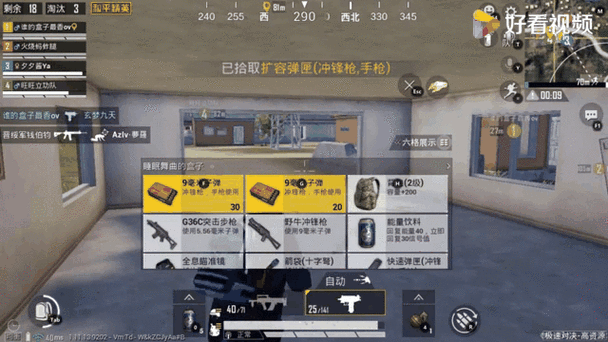 绝地求生刺激战场决赛圈零掩体战术全攻略