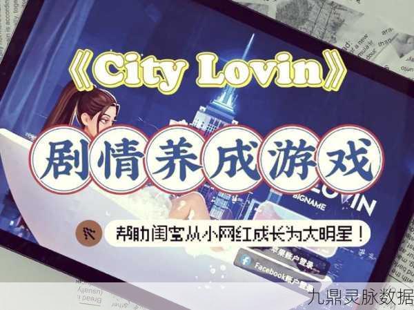 探索明星之路,明星创作人模拟养成新体验
