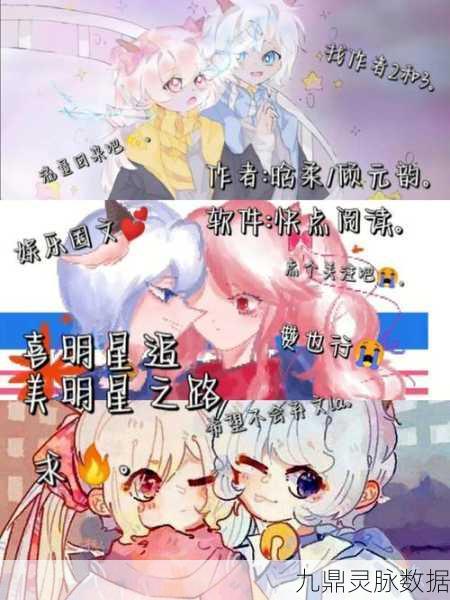 探索明星之路,明星创作人模拟养成新体验