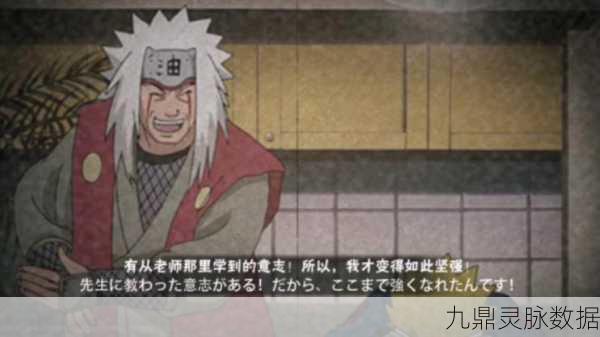 火影忍者手游,战斗中的惊喜彩蛋大揭秘与实战技巧