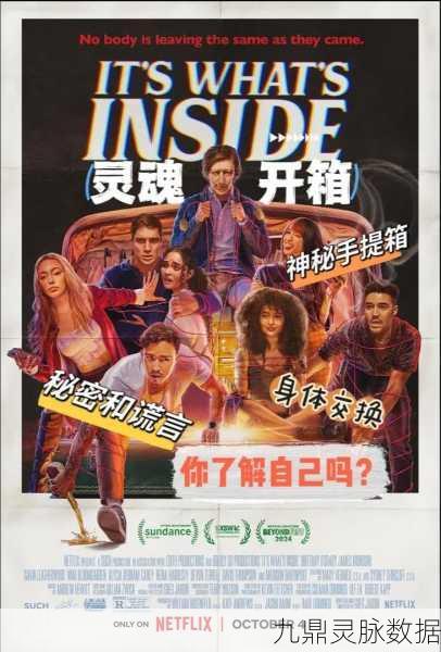 探寻巨龙传说的神秘出处,揭开箱子之谜