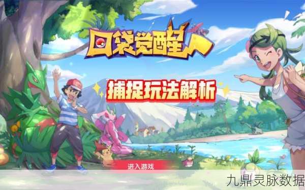 口袋觉醒超甲狂犀全方位解析——S 级宠物实力大揭秘