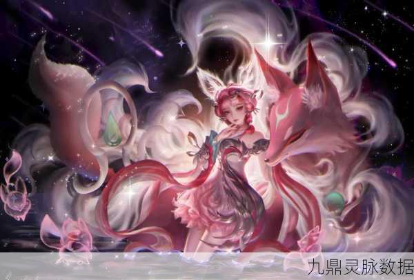 王者荣耀妲己 KPL 限定皮肤大揭秘