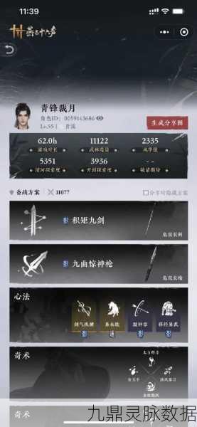 燕云十六声神秘巨像荧渊任务全攻略