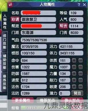 梦幻西游角色迁移至新账号全攻略